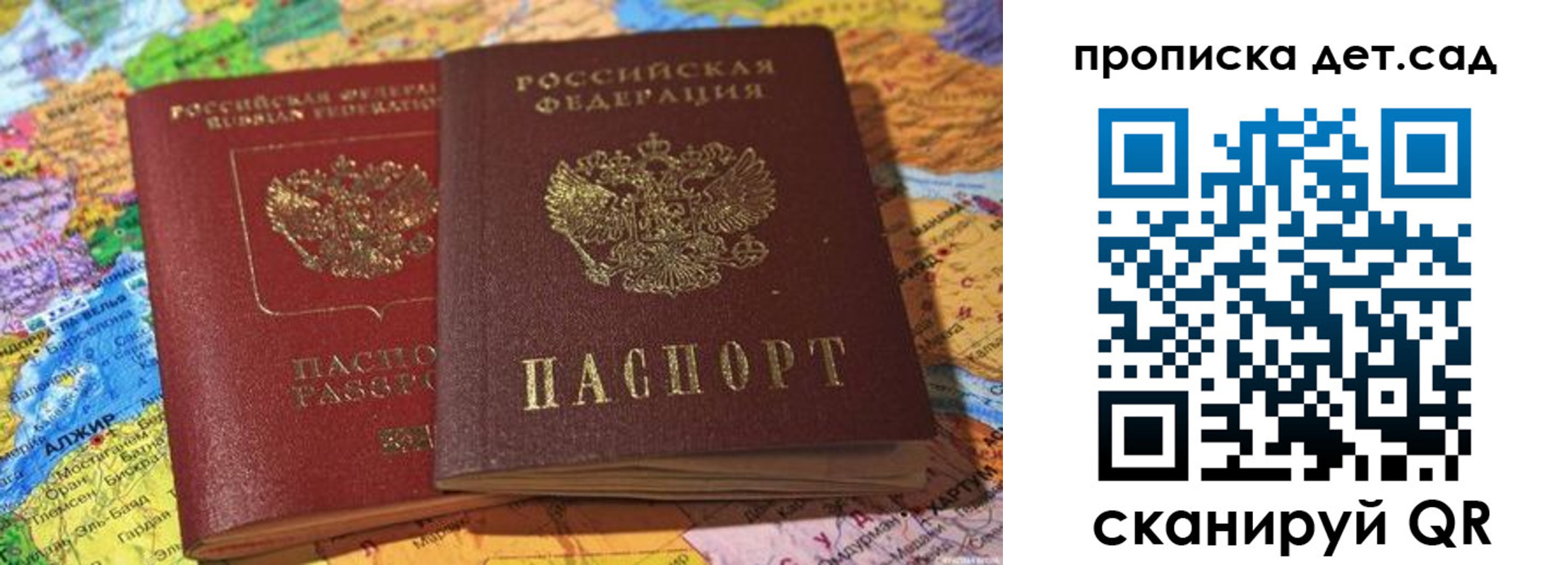временная регистрация гарантия в Черемхово