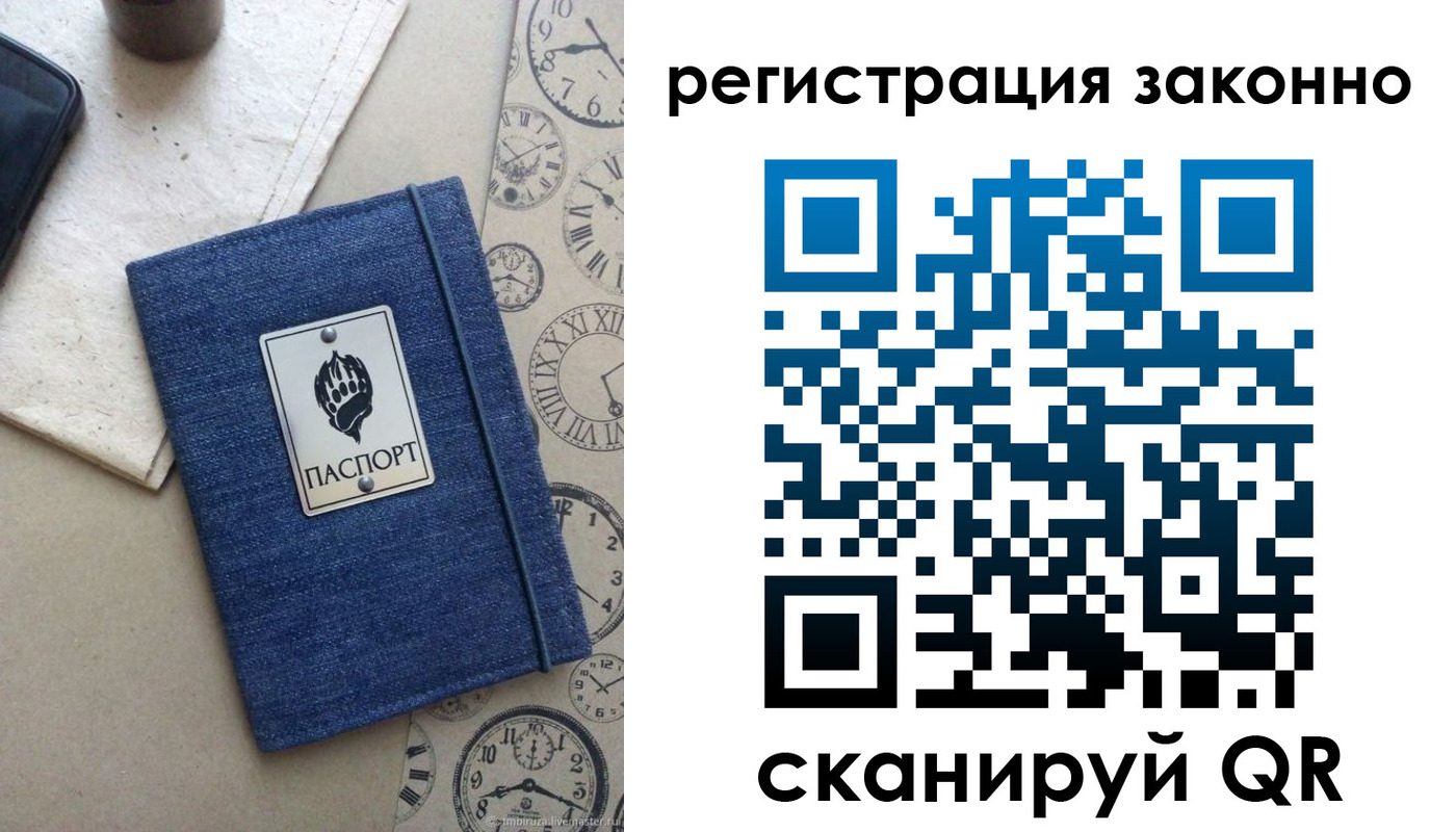 прописка от собственника в Черемхово