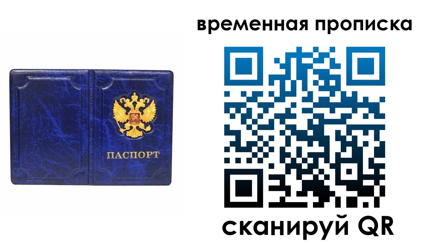 прописка регистрация в Черемхово