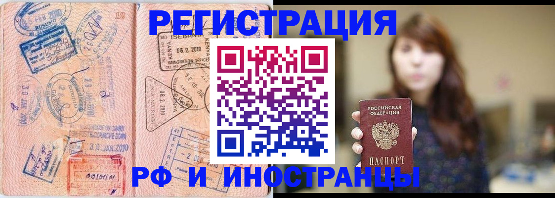 временная регистрация адрес в Черемхово