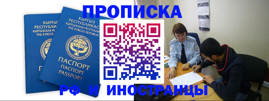 регистрация для школы в Черемхово