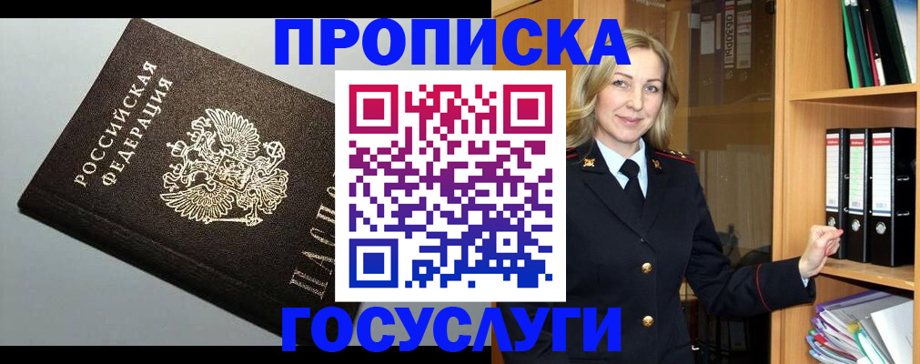 регистрация для школы в Черемхово