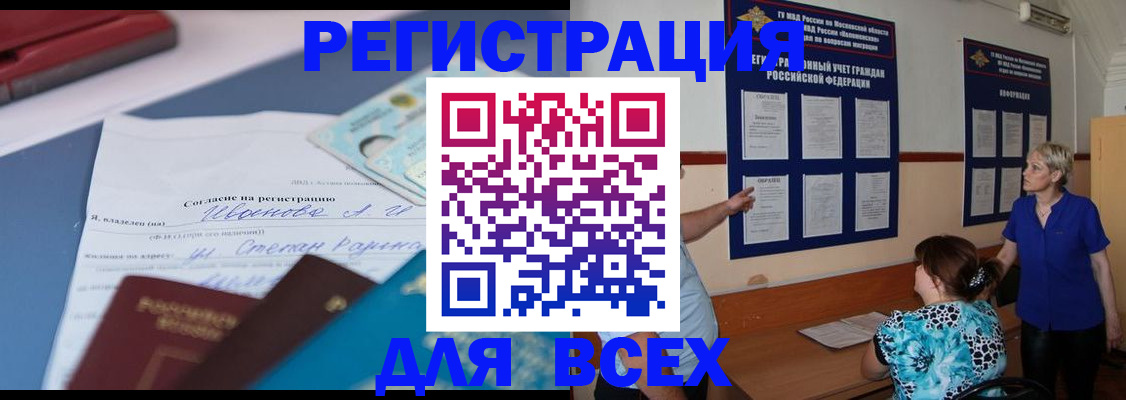 регистрация для школы в Черемхово