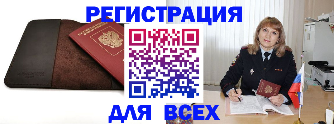 временная регистрация 2025 в Черемхово