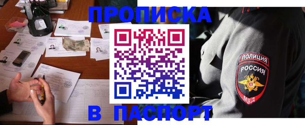 миграционный учет в Черемхово