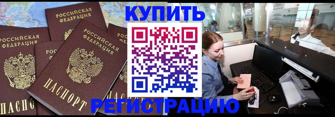 регистрация в Черемхово