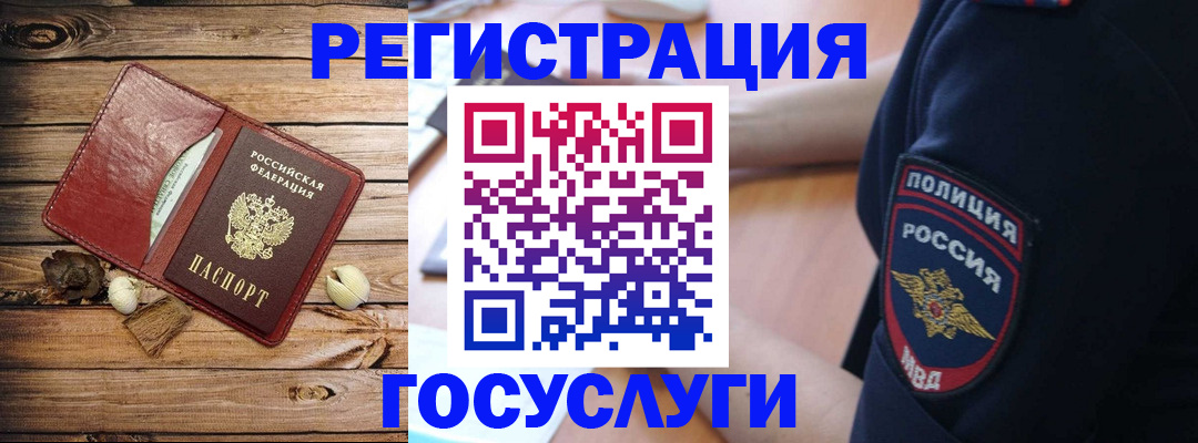 миграционный учет в Черемхово